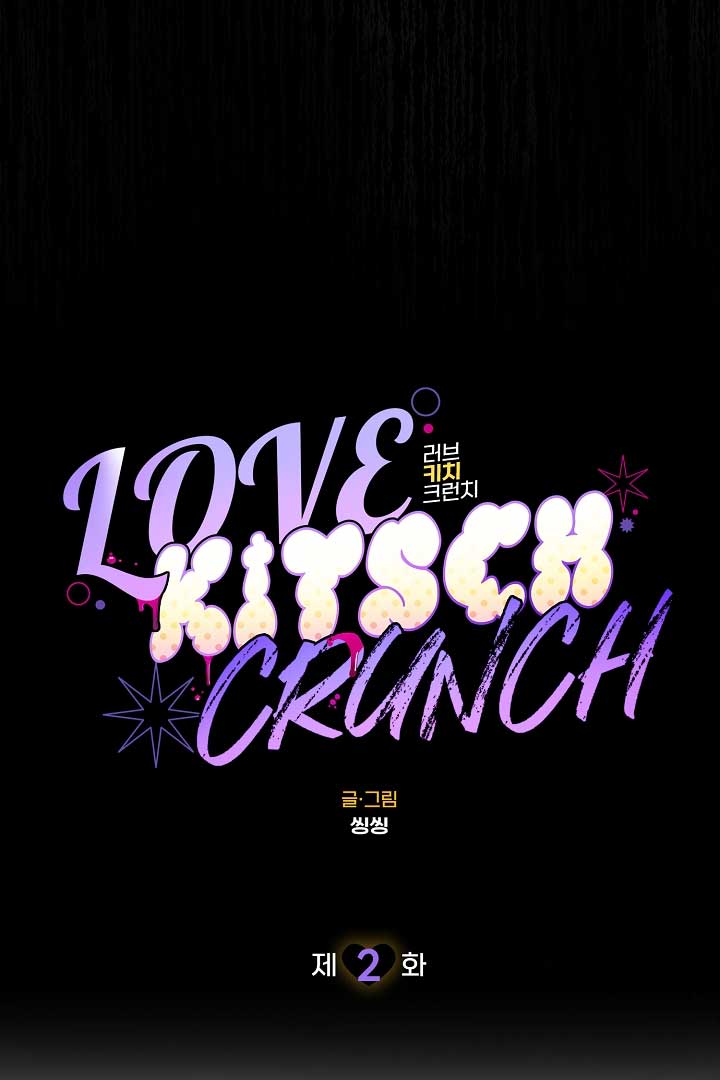 Love Kitsch Crunch Chapter 2 - Page 10