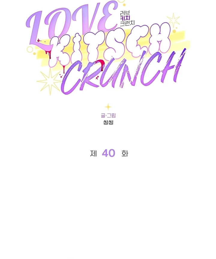 Love Kitsch Crunch Chapter 40 - Page 66