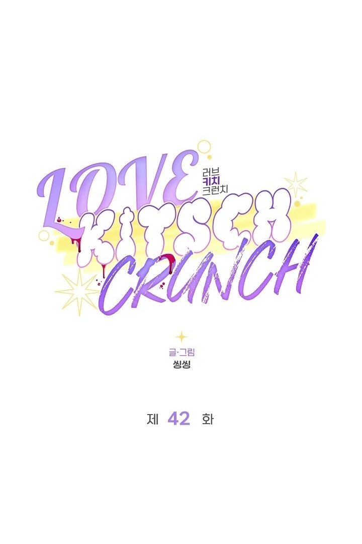 Love Kitsch Crunch Chapter 42 - Page 24