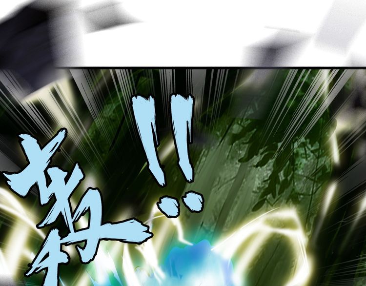 Magic Emperor Chapter 1 - Page 168