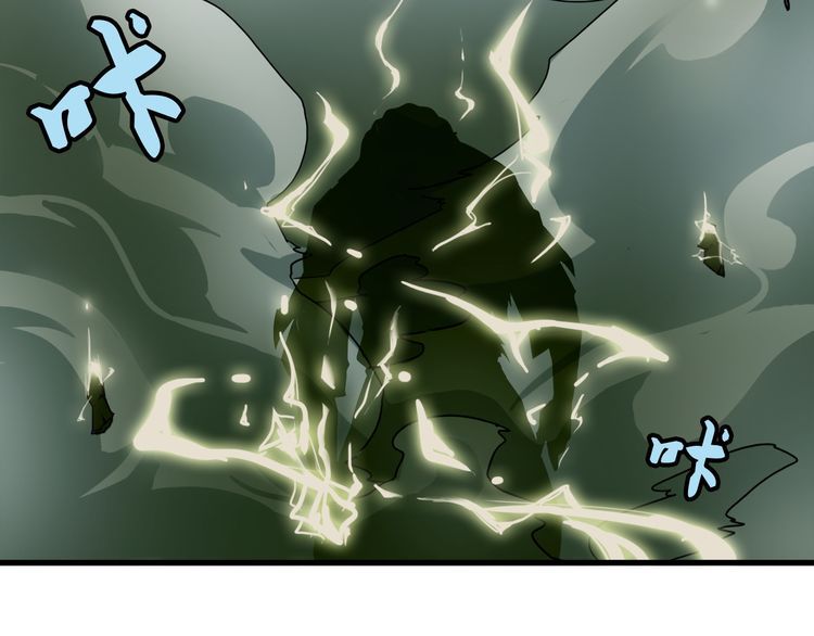 Magic Emperor Chapter 1 - Page 171