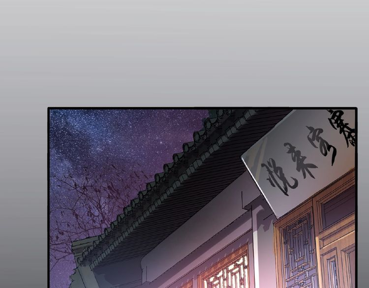 Magic Emperor Chapter 12 - Page 101