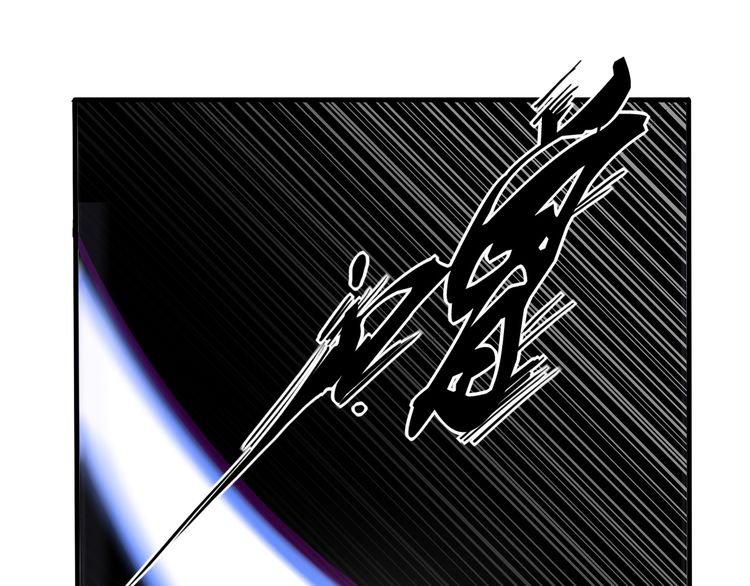 Magic Emperor Chapter 2 - Page 98