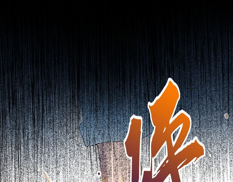 Magic Emperor Chapter 4 - Page 90