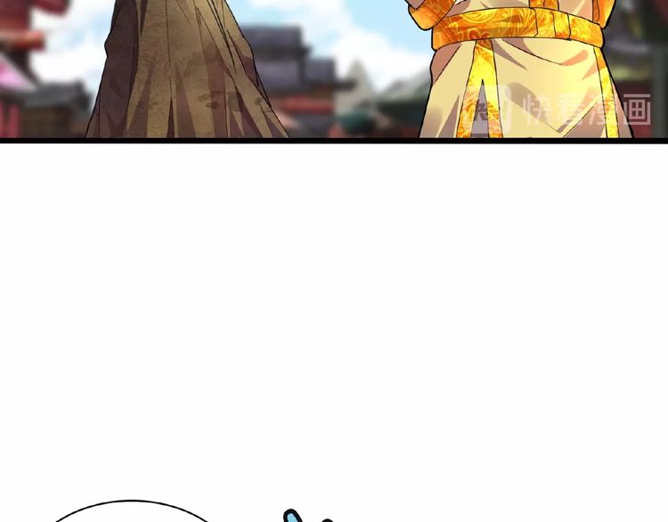 Magic Emperor Chapter 5 - Page 148