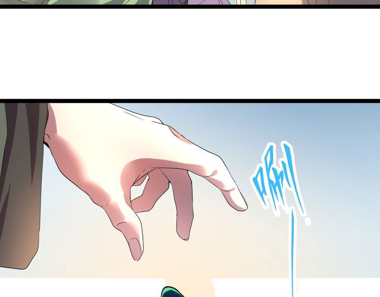 Magic Emperor Chapter 6 - Page 23