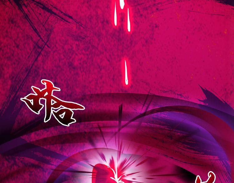 Magic Emperor Chapter 6 - Page 125
