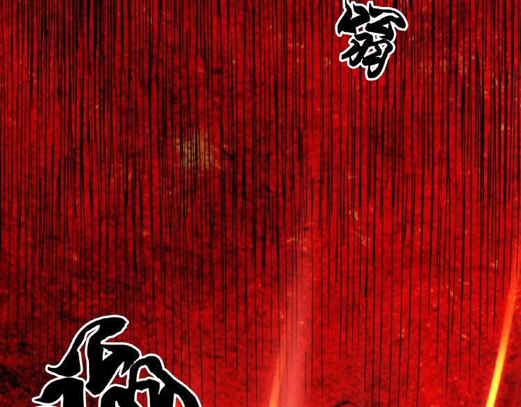 Magic Emperor Chapter 6 - Page 131