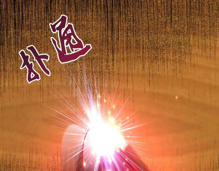 Magic Emperor Chapter 7 - Page 49