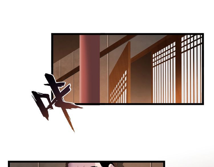 Magic Emperor Chapter 7 - Page 81