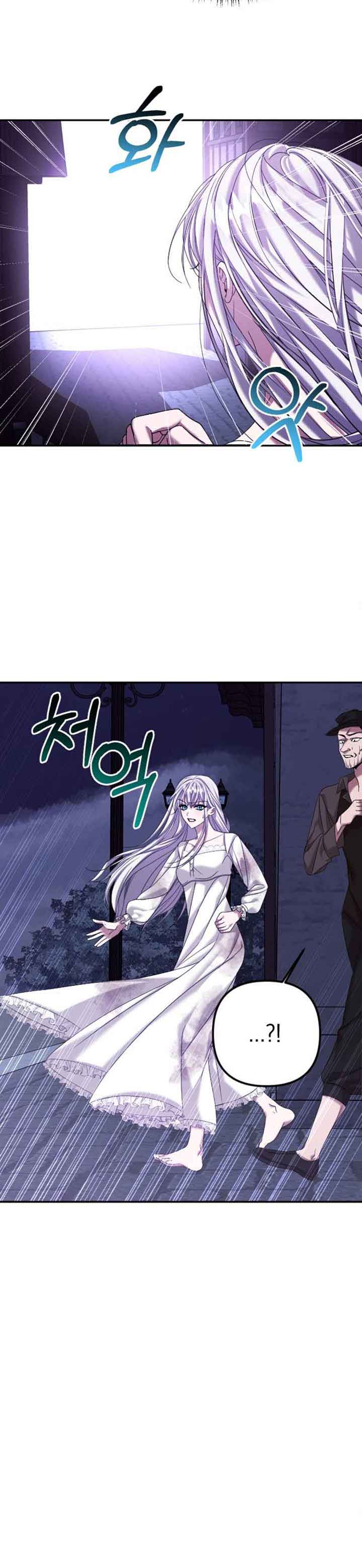 Marriage Alliance for Revenge Chapter 2 - Page 35