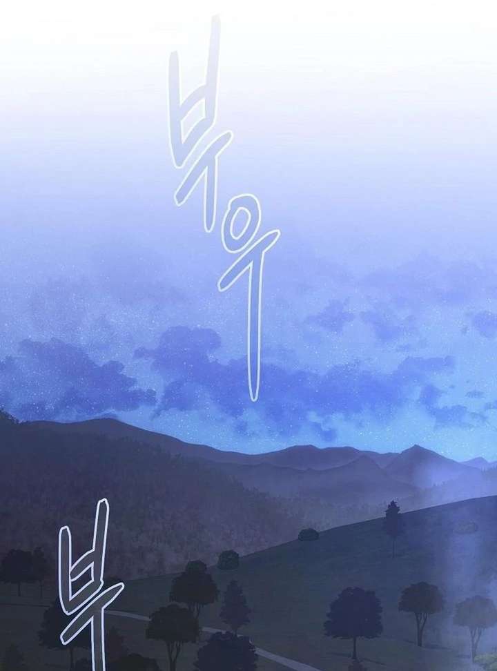 Marriage of Convenience 2: An Unforgettable Song Chapter 36 - Page 2