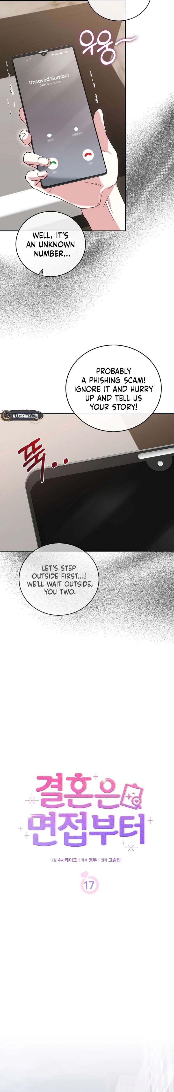 Marriage Starts with an Interview Chapter 17 - Page 3