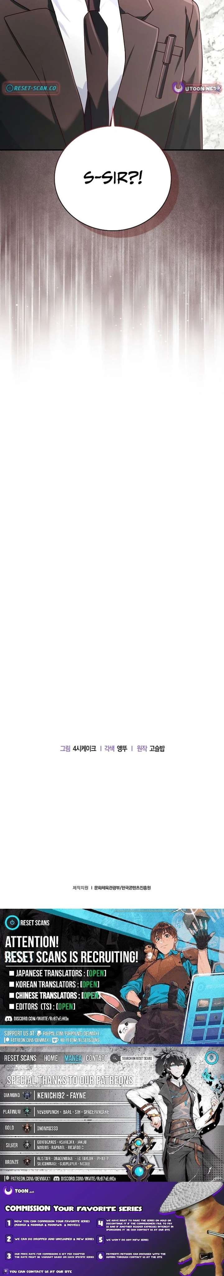 Marriage Starts with an Interview Chapter 25 - Page 12