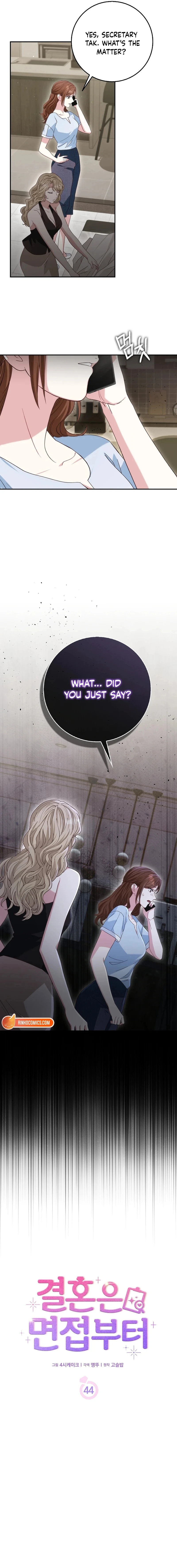 Marriage Starts with an Interview Chapter 44 - Page 5