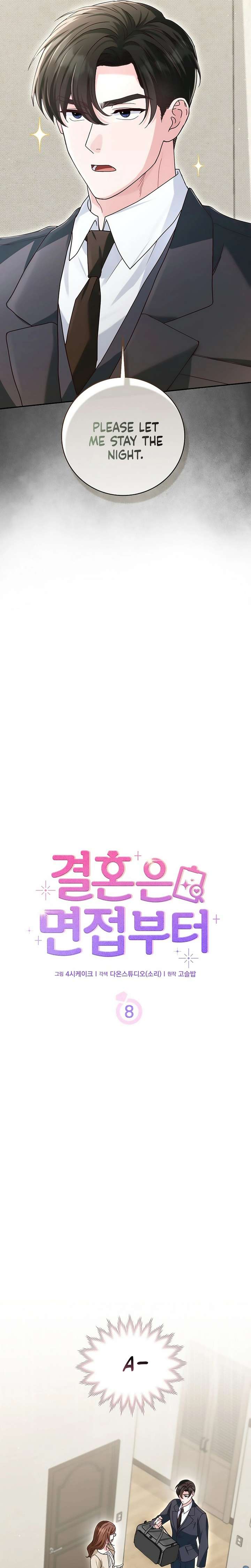 Marriage Starts with an Interview Chapter 8 - Page 9