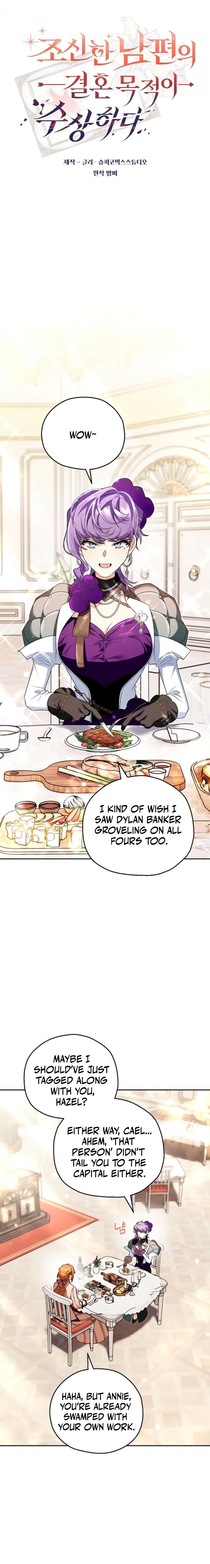 Marriage With A Suspiciously Demure Husband Chapter 18 - Page 13