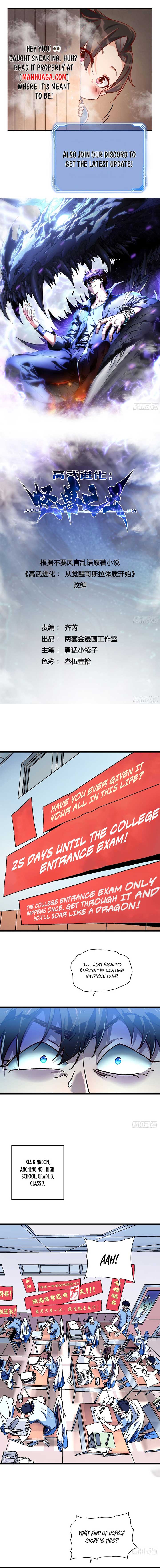 Martial Evolution: Start by Awakening the King of Monsters Chapter 1 - Page 1