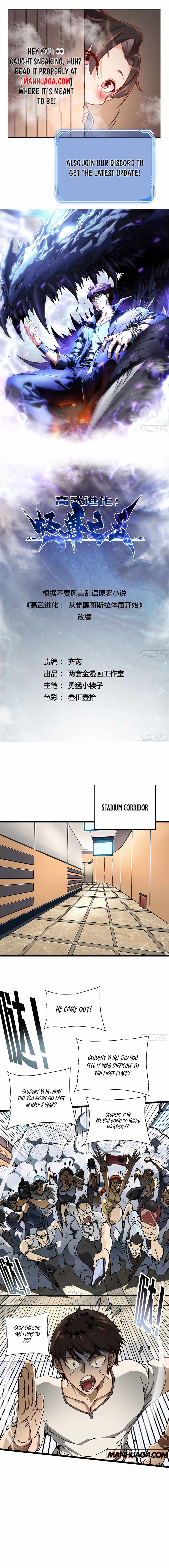 Martial Evolution: Start by Awakening the King of Monsters Chapter 13 - Page 1