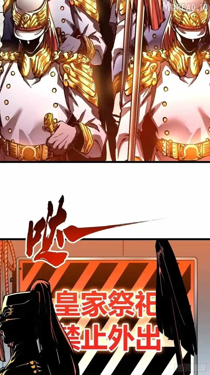 Martial Evolution: Start by Awakening the King of Monsters Chapter 131 - Page 10