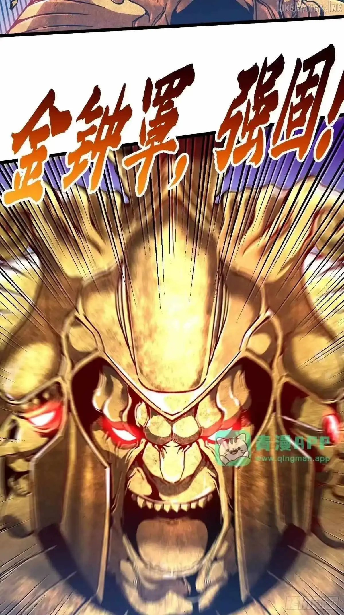 Martial Evolution: Start by Awakening the King of Monsters Chapter 145 - Page 13