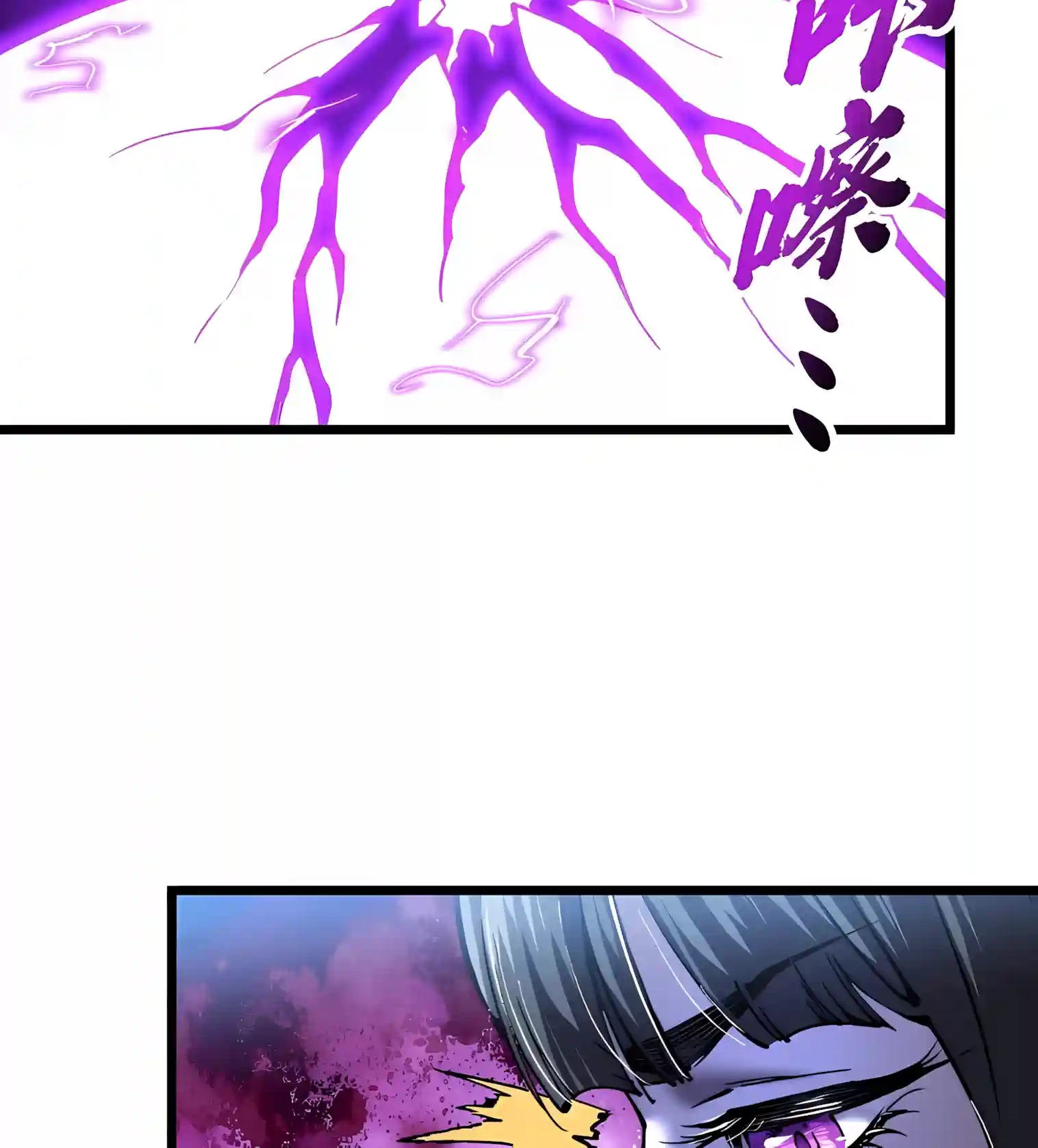 Martial Evolution: Start by Awakening the King of Monsters Chapter 151 - Page 12