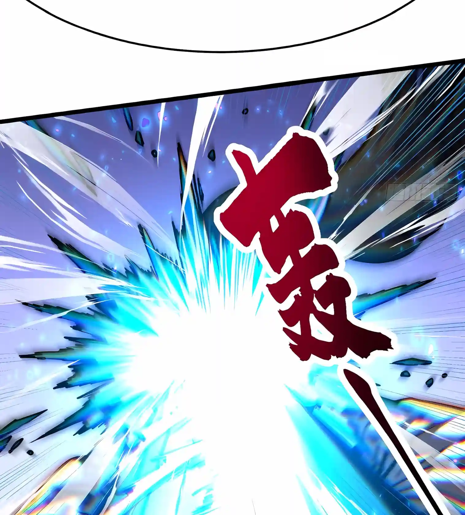 Martial Evolution: Start by Awakening the King of Monsters Chapter 151 - Page 34