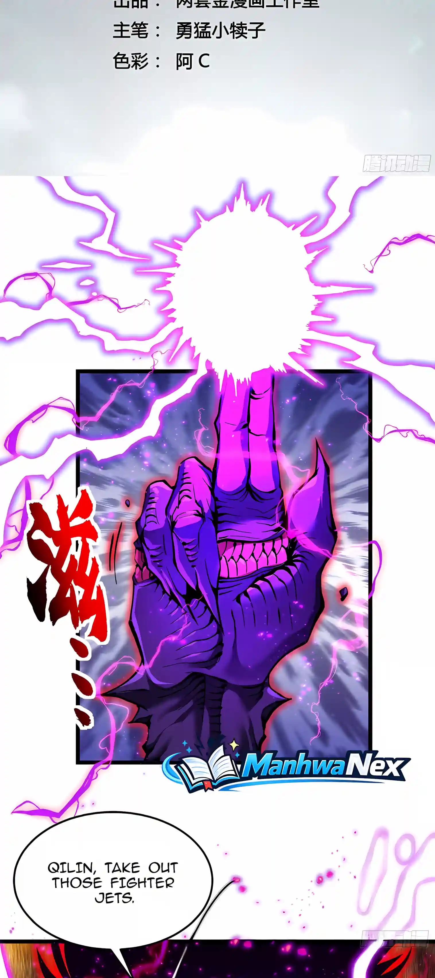 Martial Evolution: Start by Awakening the King of Monsters Chapter 158 - Page 3