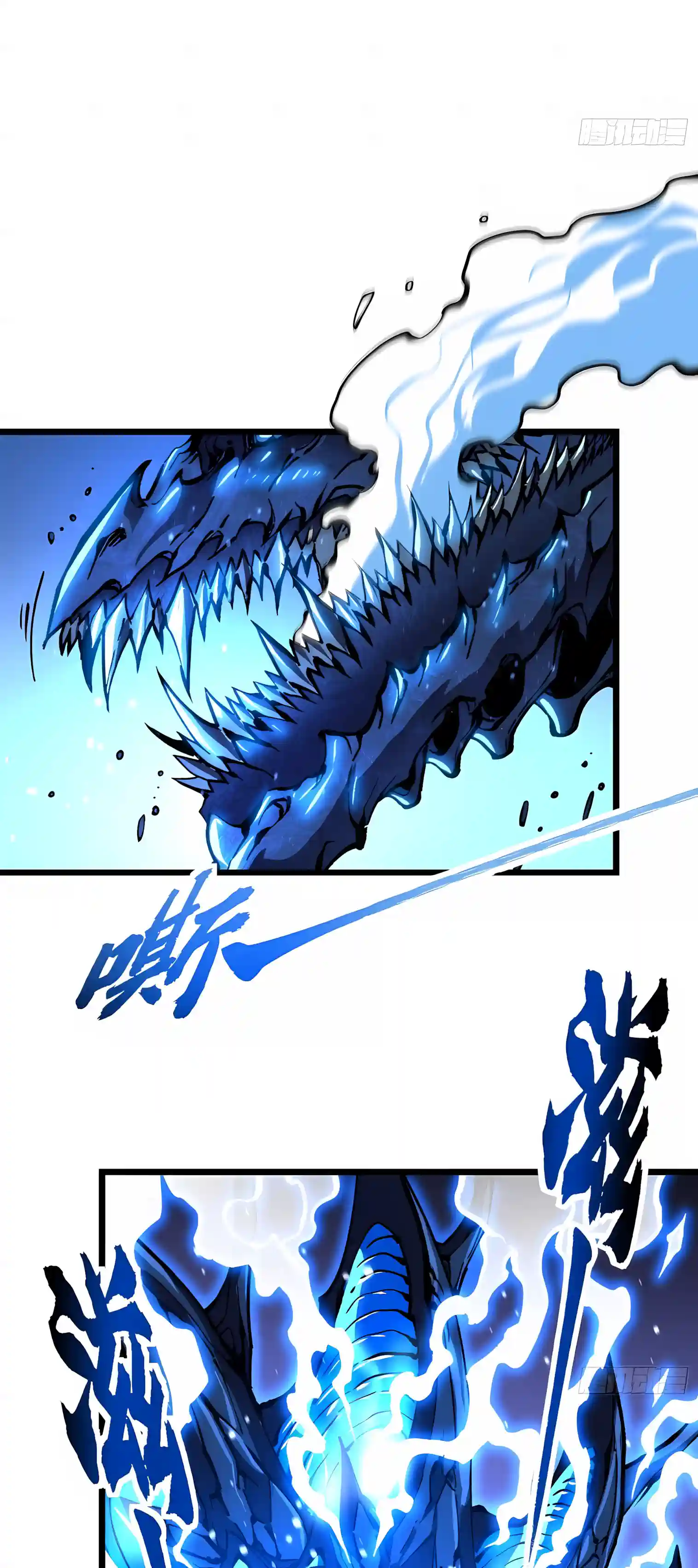 Martial Evolution: Start by Awakening the King of Monsters Chapter 158 - Page 33