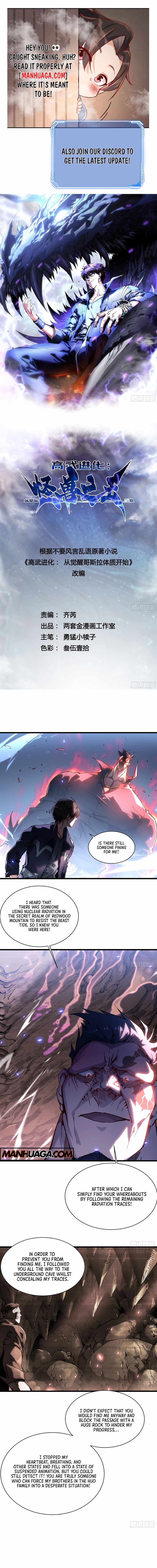 Martial Evolution: Start by Awakening the King of Monsters Chapter 16 - Page 1