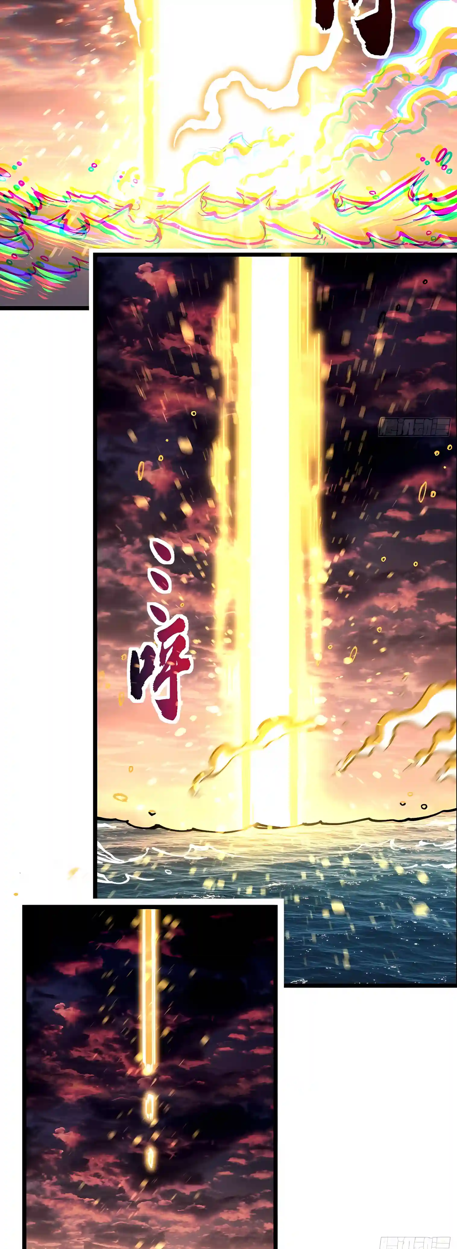 Martial Evolution: Start by Awakening the King of Monsters Chapter 160 - Page 21