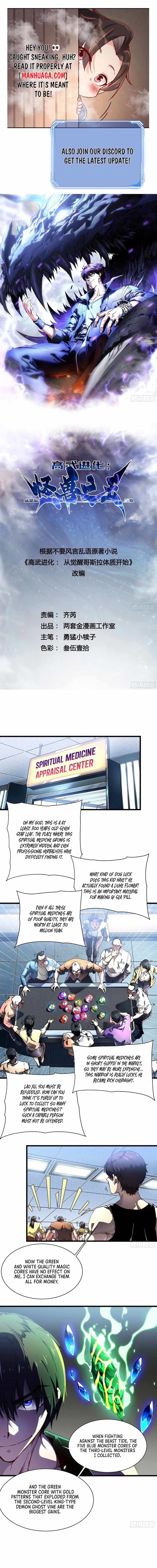 Martial Evolution: Start by Awakening the King of Monsters Chapter 17 - Page 1