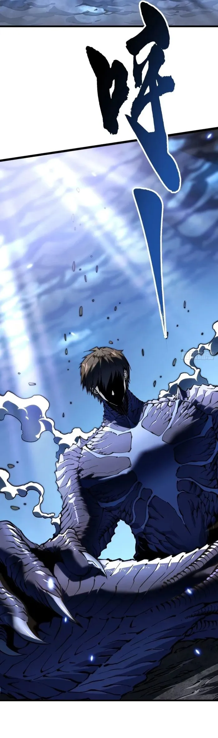 Martial Evolution: Start by Awakening the King of Monsters Chapter 31 - Page 8