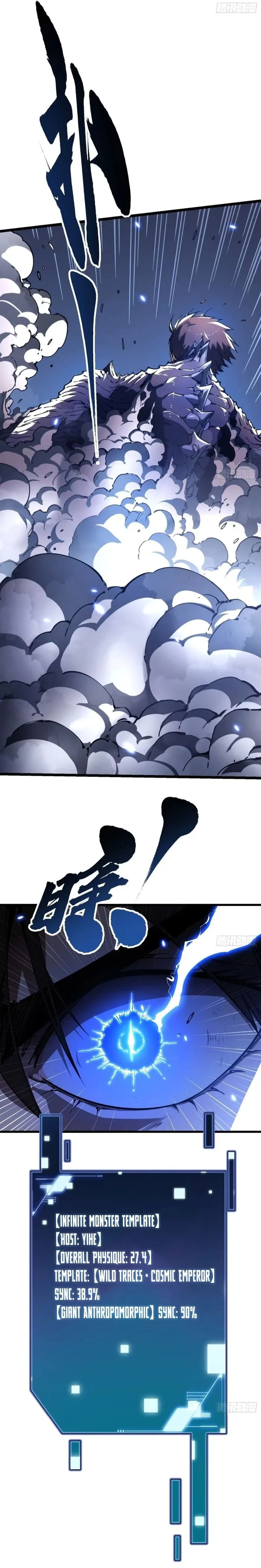 Martial Evolution: Start by Awakening the King of Monsters Chapter 31 - Page 9