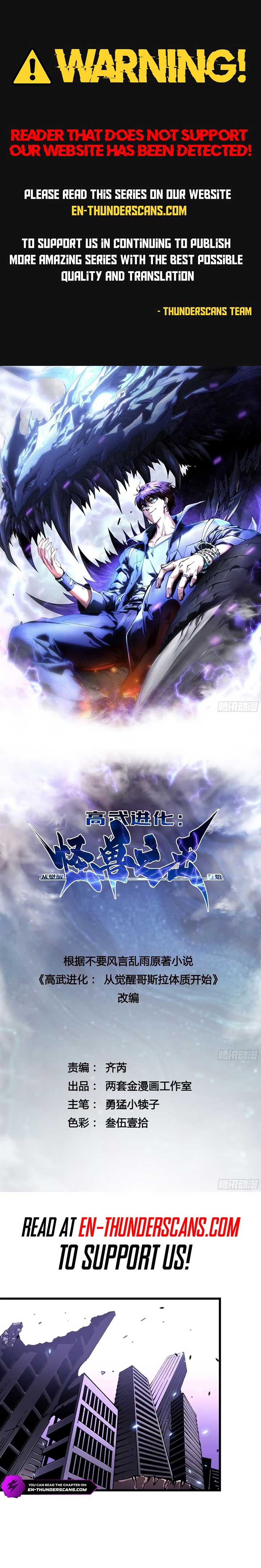 Martial Evolution: Start by Awakening the King of Monsters Chapter 35 - Page 1
