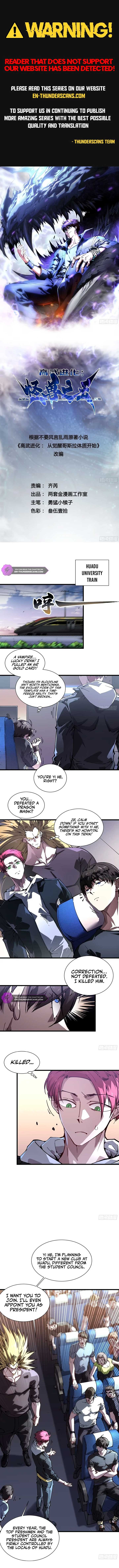 Martial Evolution: Start by Awakening the King of Monsters Chapter 41 - Page 1