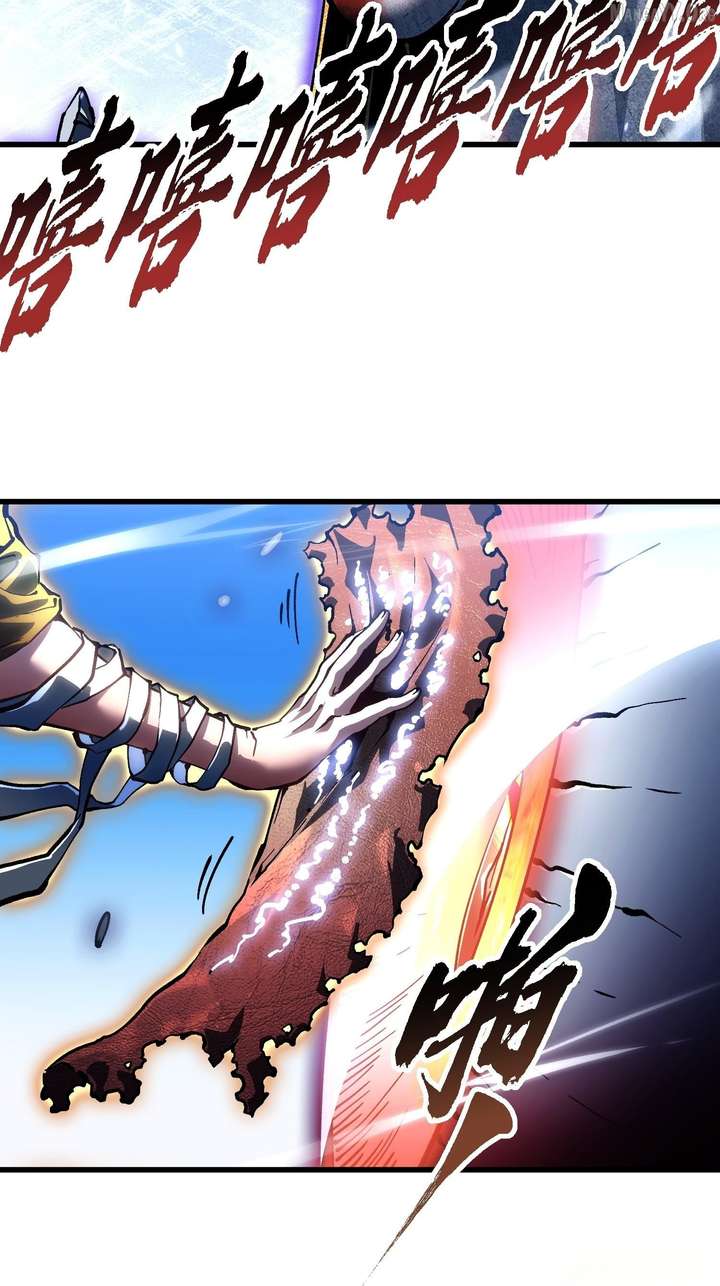 Martial Evolution: Start by Awakening the King of Monsters Chapter 86 - Page 22