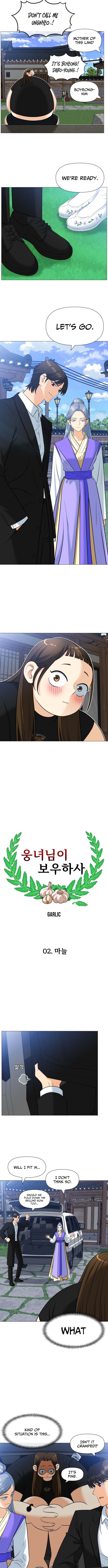 May Lady Ungnyeo Protect Us Chapter 2 - Page 3