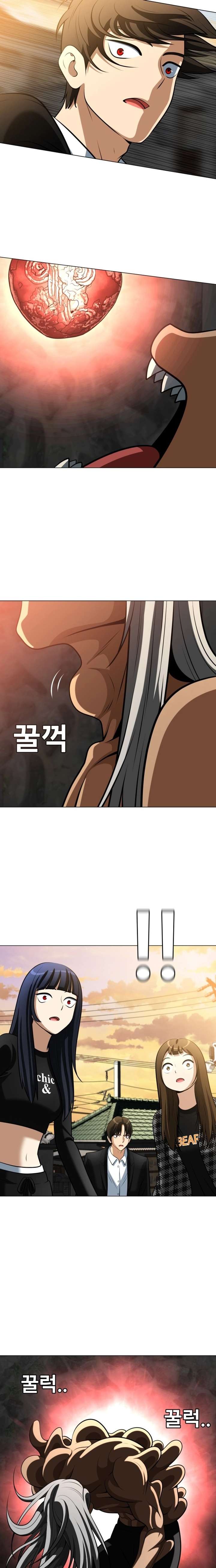 May Lady Ungnyeo Protect Us Chapter 30 - Page 20
