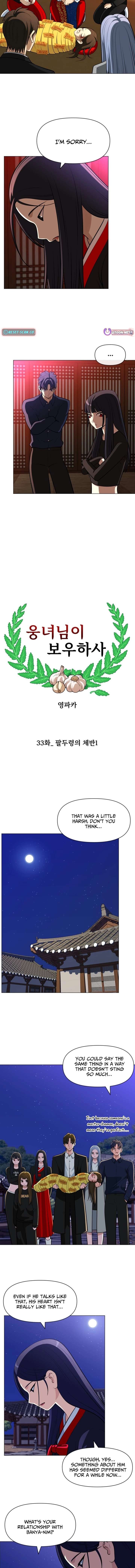 May Lady Ungnyeo Protect Us Chapter 33 - Page 5
