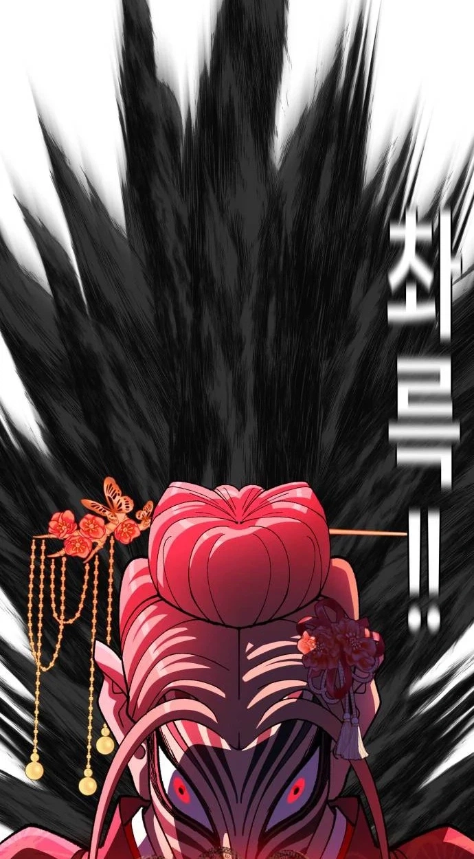 May Lady Ungnyeo Protect Us Chapter 43 - Page 39