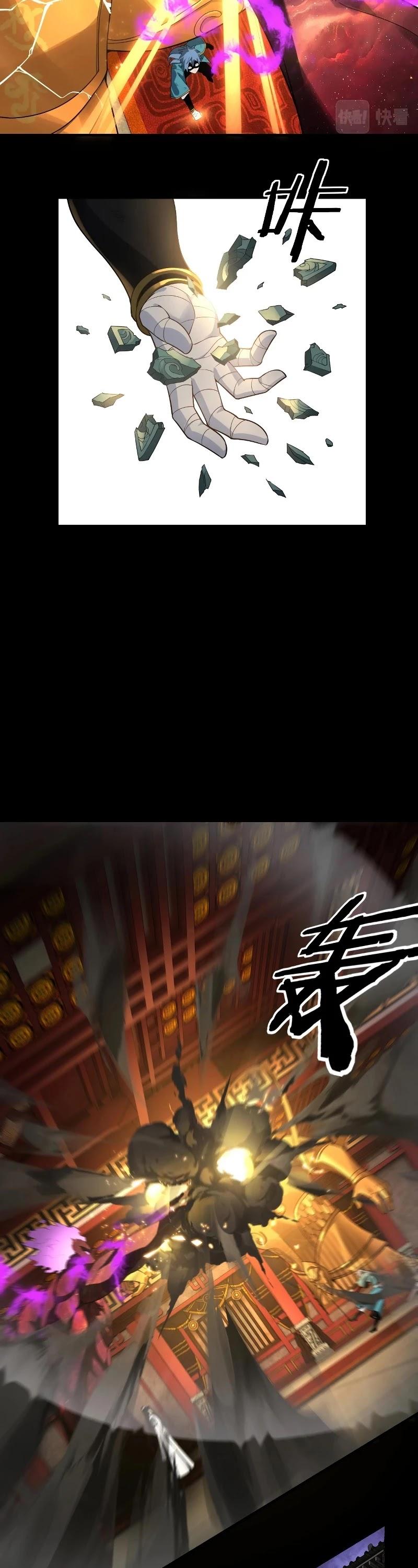 Me, The Heavenly Destined Villain Chapter 23 - Page 8