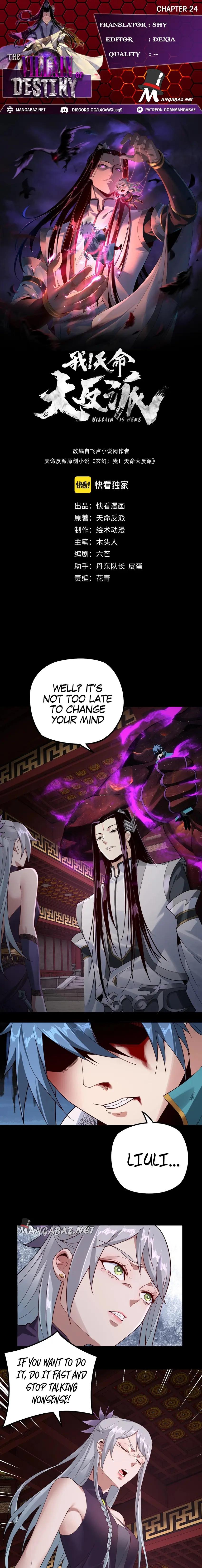 Me, The Heavenly Destined Villain Chapter 24 - Page 1