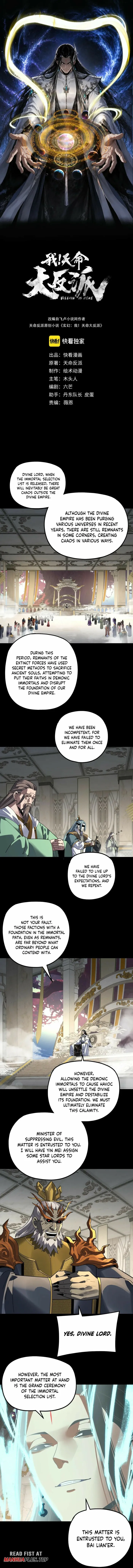 Me, The Heavenly Destined Villain Chapter 352 - Page 2