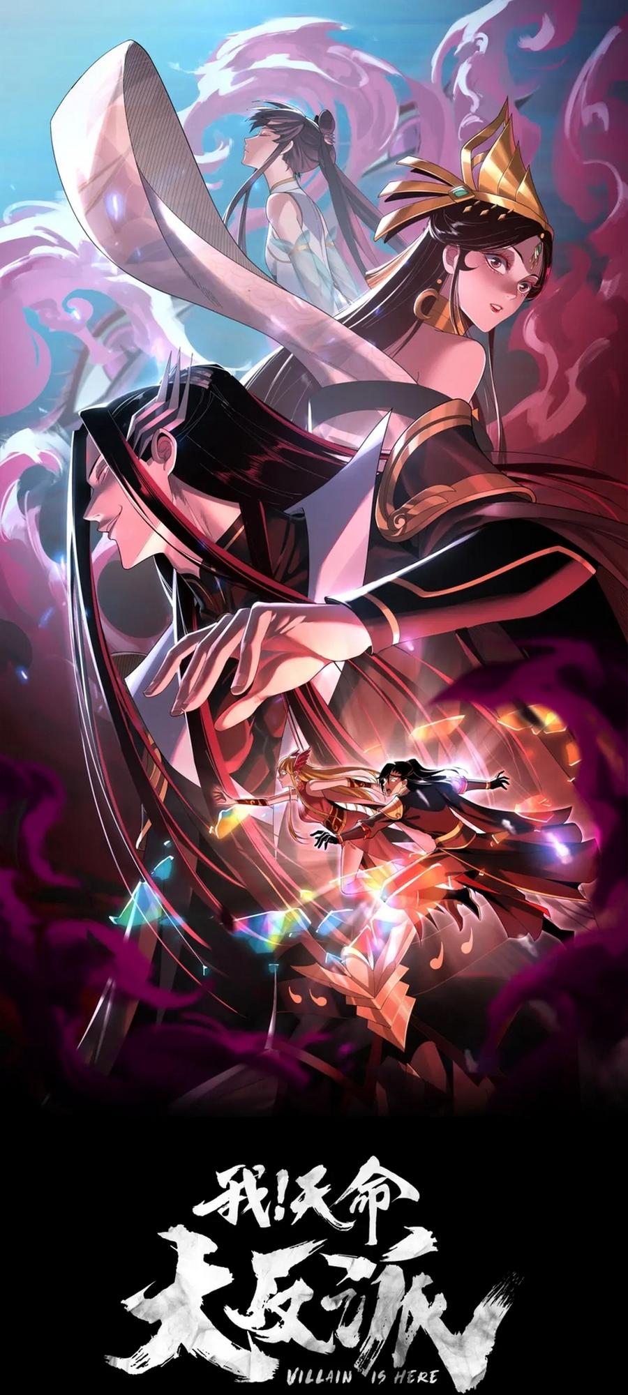 Me, The Heavenly Destined Villain Chapter 78 - Page 1