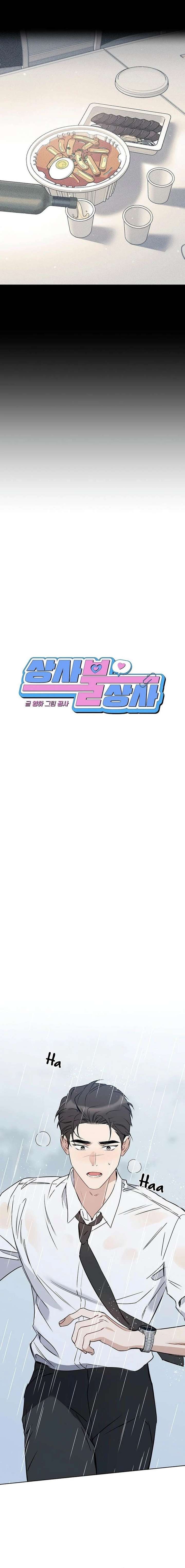 Misfortune at Work Chapter 114 - Page 6
