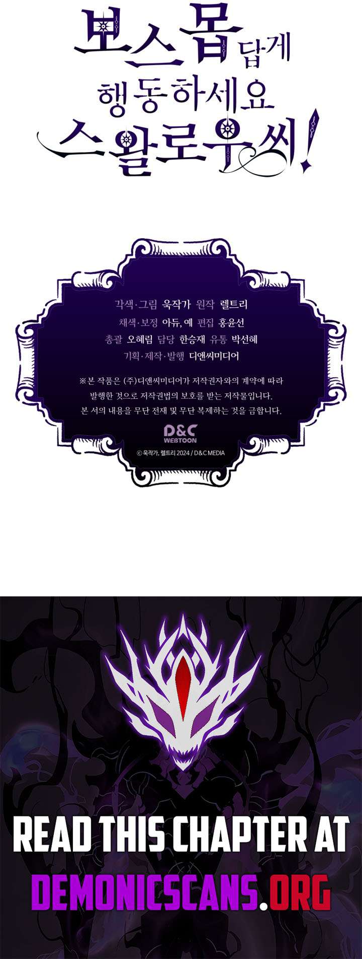 Mr Devourer, Please Act Like a Final Boss Chapter 114 - Page 12