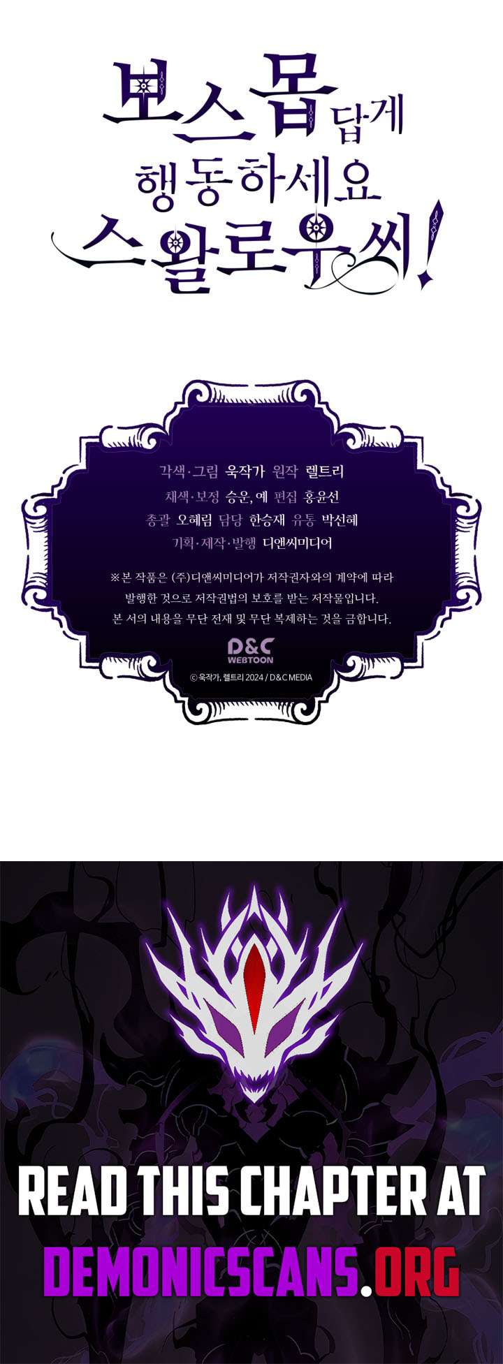 Mr Devourer, Please Act Like a Final Boss Chapter 119 - Page 10