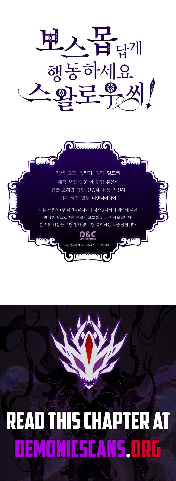 Mr Devourer, Please Act Like a Final Boss Chapter 120 - Page 12
