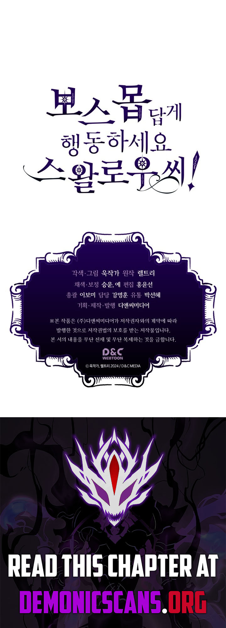 Mr Devourer, Please Act Like a Final Boss Chapter 133 - Page 10
